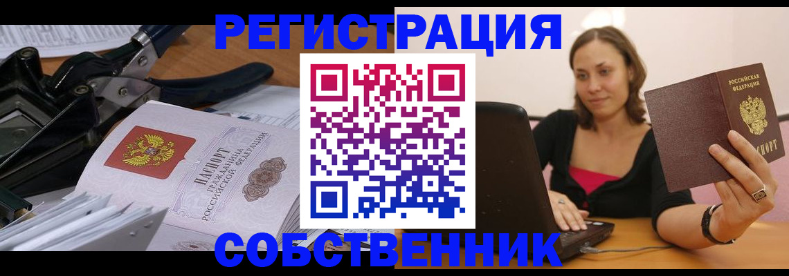 прописка поиск в Смоленской области