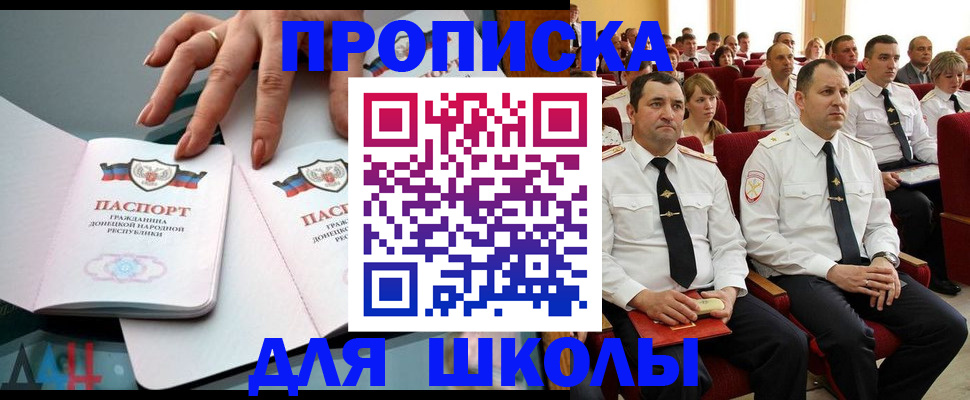 прописка для работы в Смоленской области