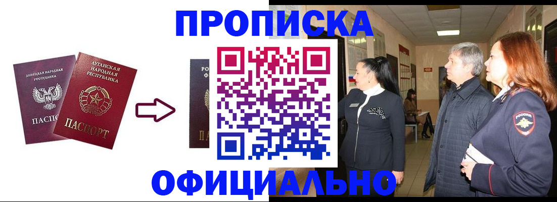 временная регистрация надежно в Смоленской области