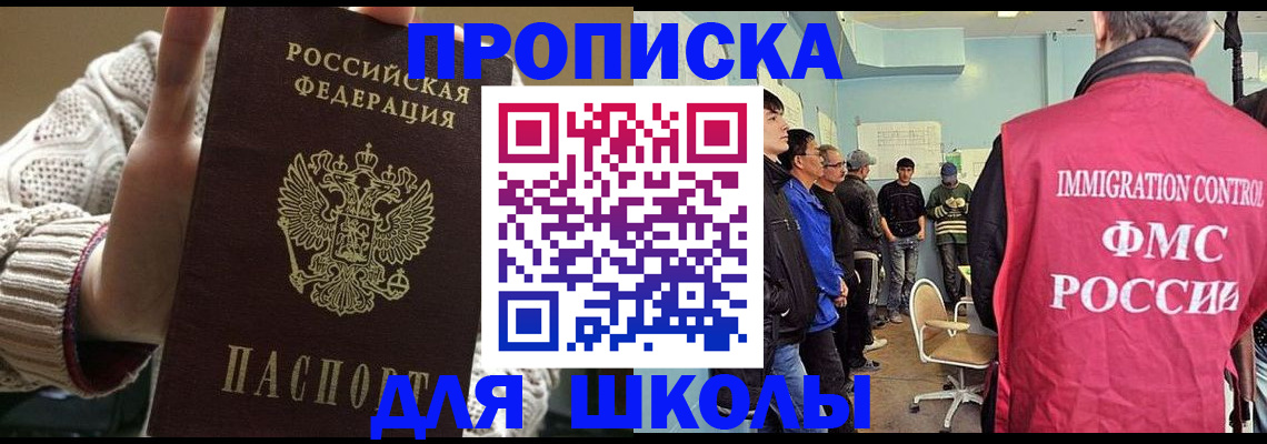 временная регистрация адрес в Смоленской области
